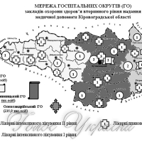 Із запитанням до МОЗ і уряду